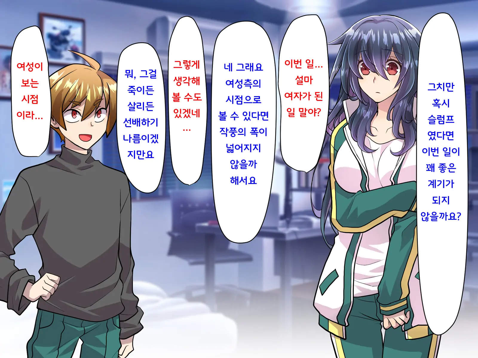 Noroi De Nyotaika Shita Megane De Noppona Ore Ga Namaiki Kouhai To H Suru Koto Ni Natta Koto No Tenmatsu | 저주로 여체화해버린 안경에 키다리인 내가 건방진 후배와 H 해버리게 된 사건의 전말